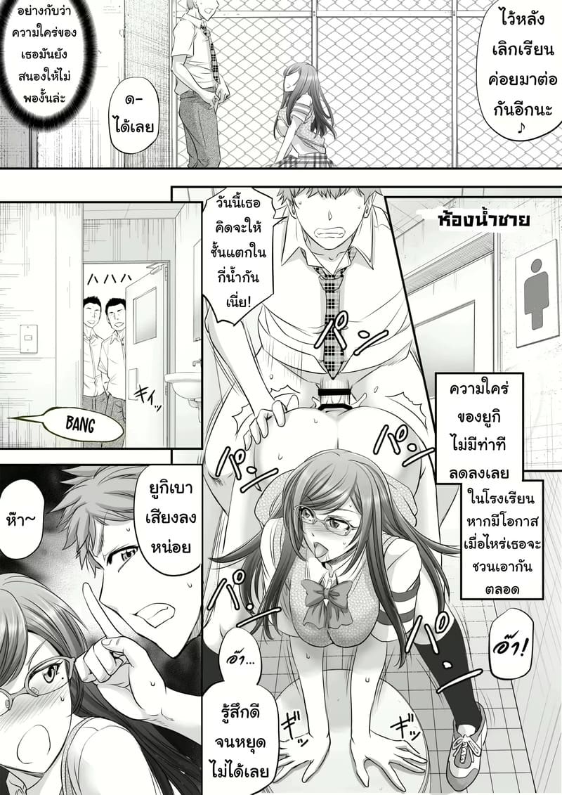 เธอใหญ่ไปหมด